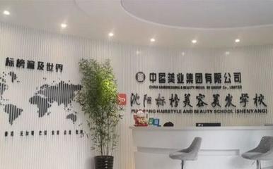 沈陽標(biāo)榜美容美發(fā)培訓(xùn)學(xué)校 光影技術(shù)中的影像探索與服務(wù)提供